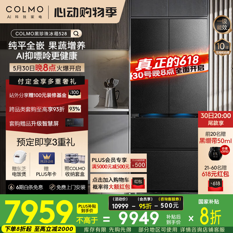 COLMO ��ʽ���ű��� CRBUF528N-E2 528L��600mm��һ����Ч