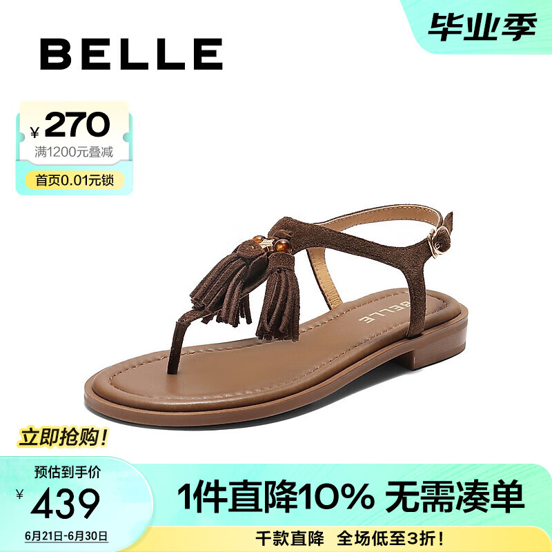 百丽（Belle）度假风夹趾拖鞋女2025夏新商场同款时尚流苏休闲凉鞋D9N1DBL5 咖啡色 37