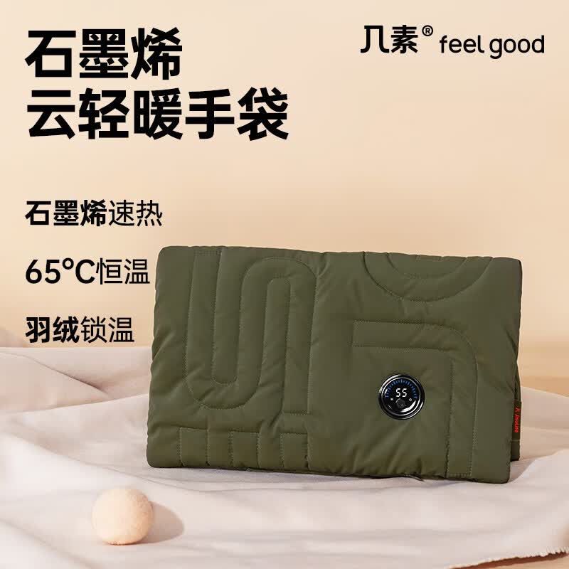 几素热水袋充电usb石墨烯暖手袋无水便携式电暖袋速热暖宝宝姨妈神器暖冬必备送女友送家人春节礼物 【绿色-5000毫安】石墨烯速热+轻巧便携