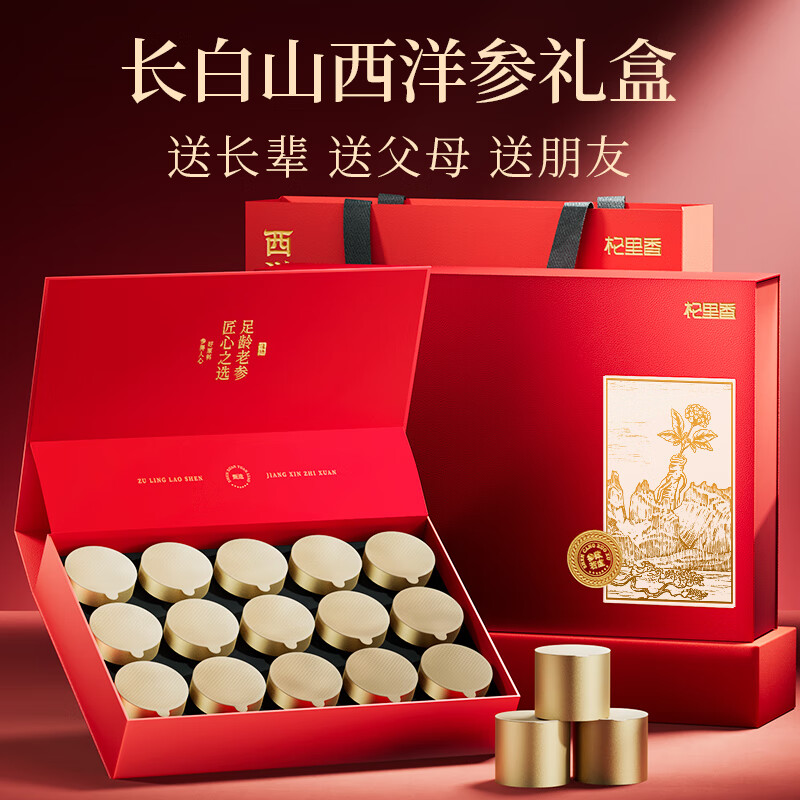 杞里香西洋参礼盒100克 花旗参茶送爸妈老人节日礼品实用滋补营养品