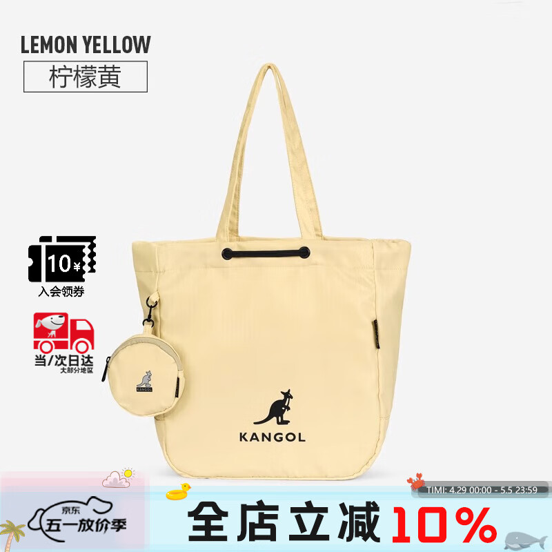 KANGOL官方正品新款潮牌抽绳大容量防水健身包单肩手提托特包男女通勤包 柠檬黄【限定色】