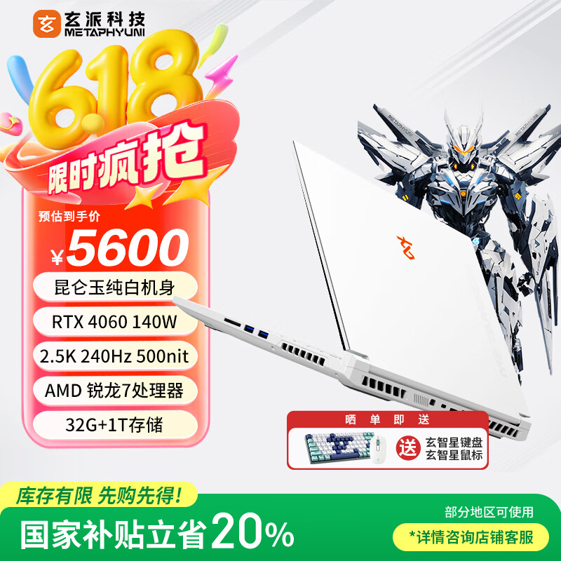 ���� ��Ϸ�ʼǱ����� 16N 16Ӣ�硢R7-7840HS��32G��1T��RTX4060��240Hz��100%DCI-P3��