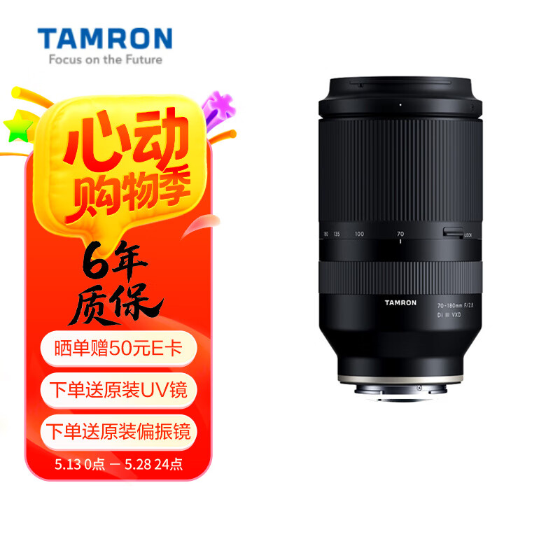 腾龙Tamron）A065S 70-180mm F/2.8 Di III VC VXD G2二代防抖大光圈长焦变焦全画幅微单镜头 腾龙70-180mm F/2.8二代 官方标配