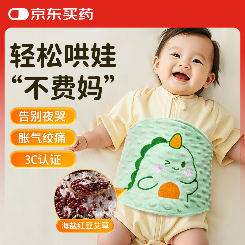 米小舒婴儿红豆海盐热敷袋分离式电加热热敷包新生儿暖肚子理疗袋礼盒装