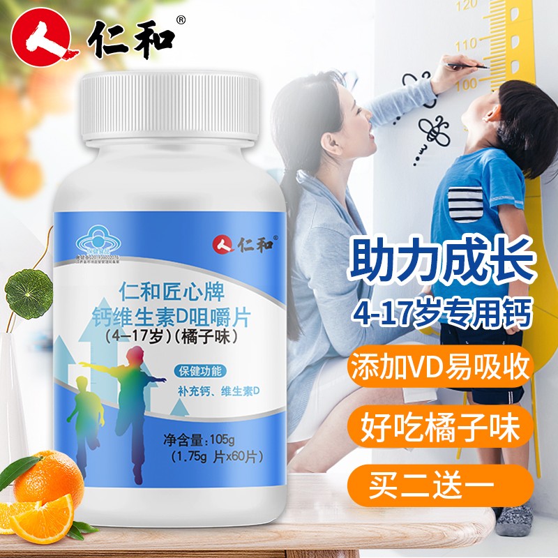 选择高品质的钙商品|仁和钙片销量稳定增长|钙历史价格价格查询