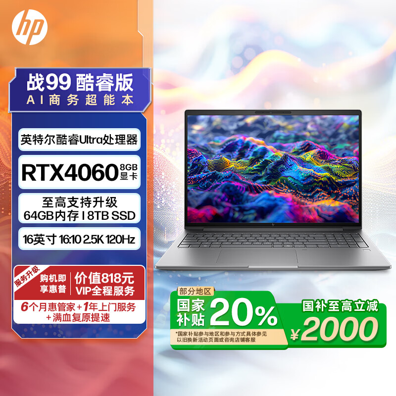 ���� �����ܱʼǱ� ս99 16Ӣ�硢32G��1T��RTX4060��2.5K��