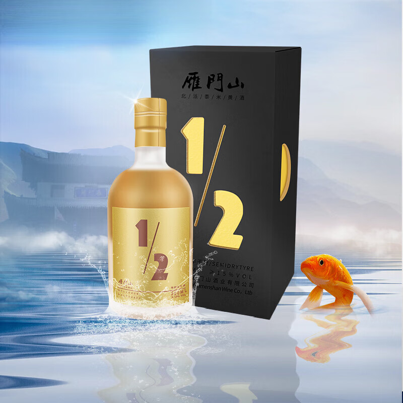 雁門山黃酒 黍米釀造3年陳低度半干型黃酒15度500ML代州黃酒 單瓶* 500mL 1瓶