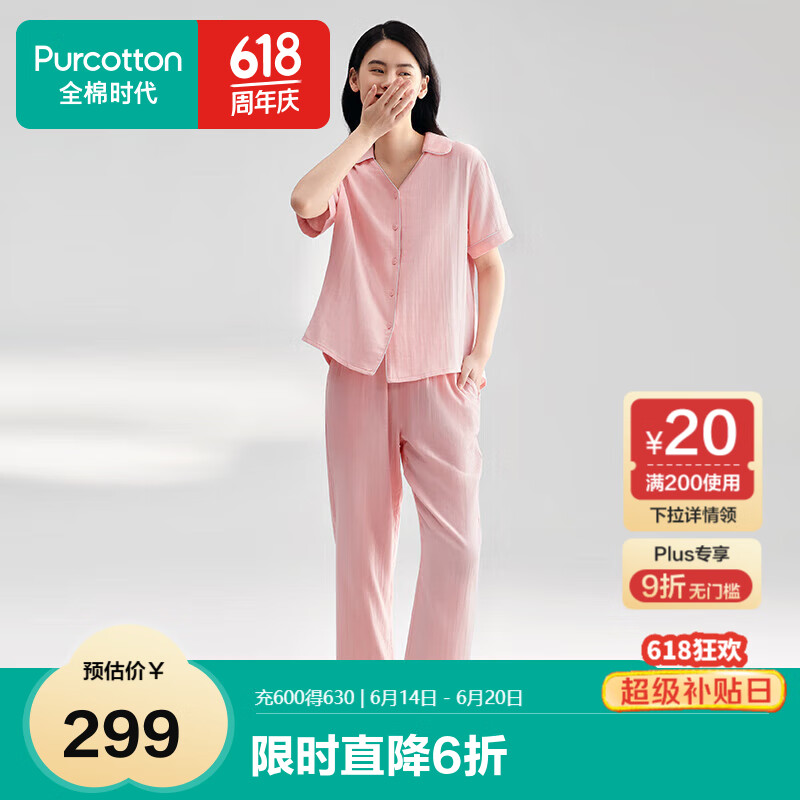 全棉时代[送女友]睡衣女短袖短裤情侣家居服套装双层纱布柔软透气