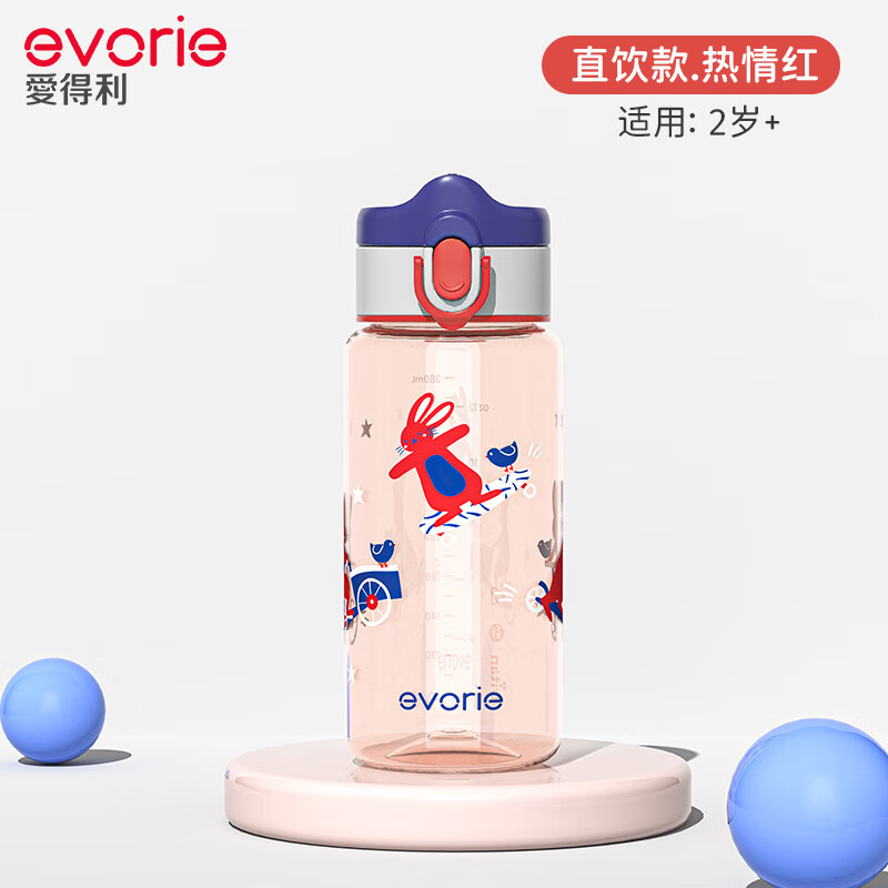 爱得利（evorie）儿童直饮杯大容量幼儿园吸管水壶新款防漏 热情红[_适用2岁+] 380ml