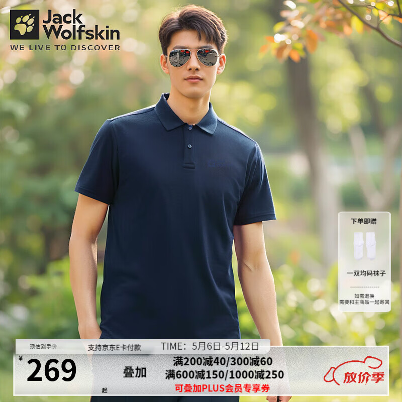 Jack Wolfskin��צT���д��Ļ����˶������ճ�ͨ�ڴ���LOGO�����ԼPOLO���� 5820015-1010/����ɫ S 170/92A