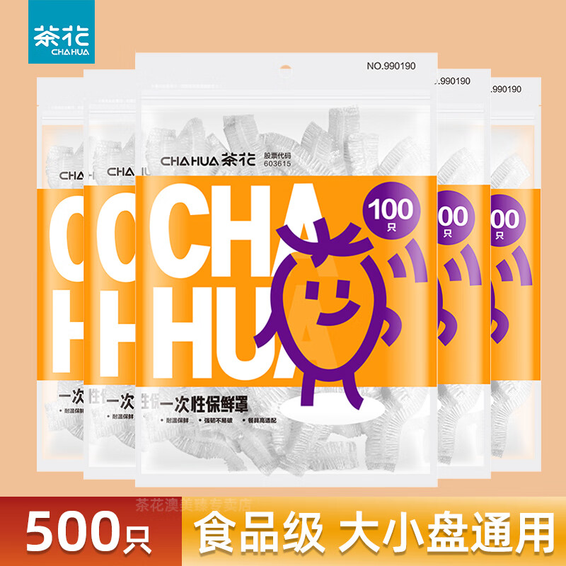 [100只】一次性保鲜膜套罩