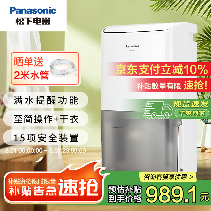 ���£�Panasonic����ʪ��/��ʪ�� �������Ұ칫�ҵ���������������ʪ��F-C16YCR
