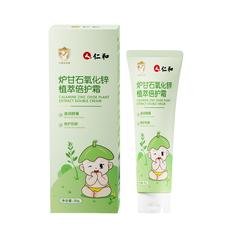 仁和炉甘石软膏宝宝倍护舒缓膏婴儿专用植萃抑菌倍护膏湿热疹止痒膏