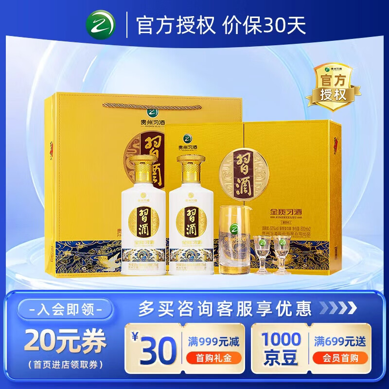 XIJIU/ϰ  53  2ƿ 500ml 260Ԫ