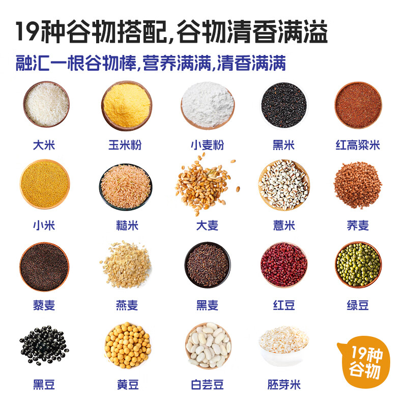 喵小侠鳕鱼泡芙手指泡芙胡萝卜虾芙条高钙谷物棒谷物球巧巧酥儿童零食 高钙谷物棒（混合口味）/120g