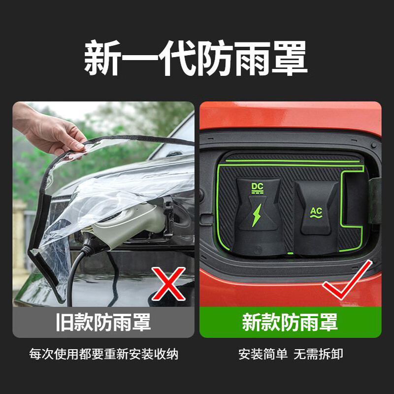 比亚迪元PLUS充电枪防雨罩防水保护盖隐藏式安全卡扣防雨套 比亚迪元UP