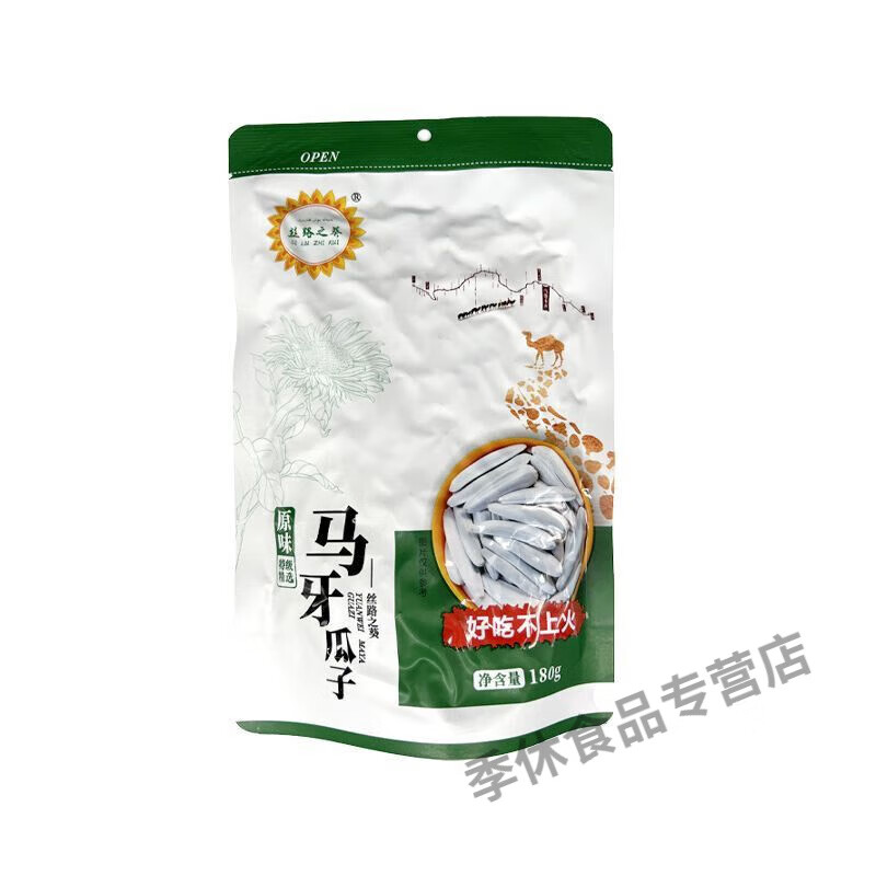 红允喀什丝路之葵马牙瓜子180克白瓜子新疆特产原味瓜子袋装休闲零食 丝路之葵马牙瓜子180克*1袋