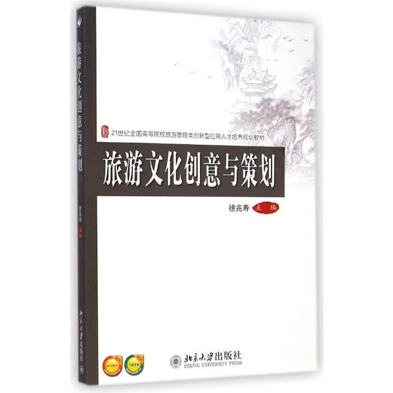 文化旅游的新风尚：策划创新引领未来