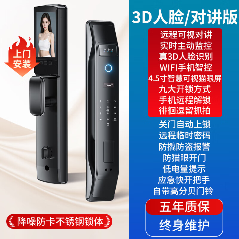 HKMW全自動(dòng)真3D人臉識(shí)別智能門鎖防盜門指紋鎖家用入戶門密碼鎖電子可接 不銹鋼鎖體【視頻對(duì)講+3D人臉識(shí)別+實(shí)時(shí)監(jiān)控+手機(jī)