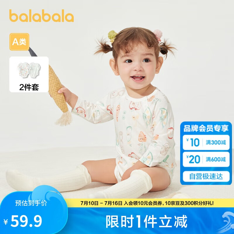 巴拉巴拉童裝寶寶連體衣新生兒嬰兒哈衣爬服2025兒童兩件裝萌209125137201