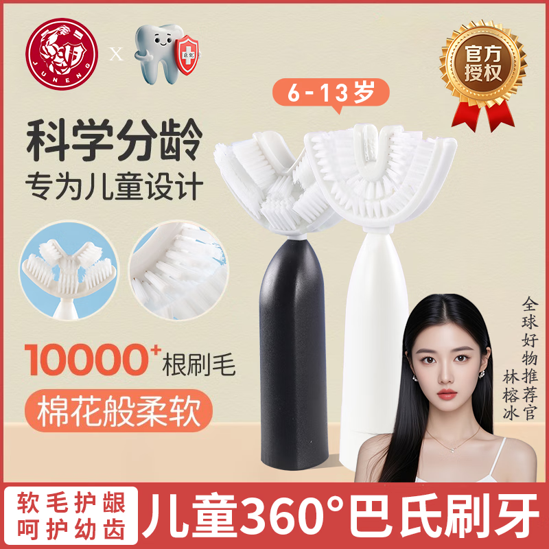 巨能软毛牙刷成人360°u型标准巴氏刷牙龈呵护牙刷全效Pro深层清洁清新口气高密度懒人情侣男女通用 儿童款V型手动牙刷-黑色 京东折扣/优惠券