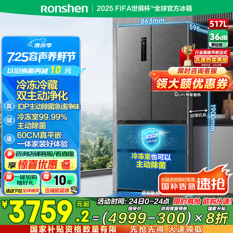 rongshen/���� ���� ��ʽ���� 517�� BCD-517WD2MPQLA