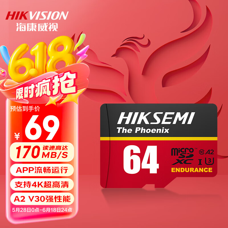 海康威视（HIKVISION）64GB TF(MicroSD)存储卡U3 C10 A2 V30 4K视频监控卡行车记录仪内存卡 数码闪速闪存卡