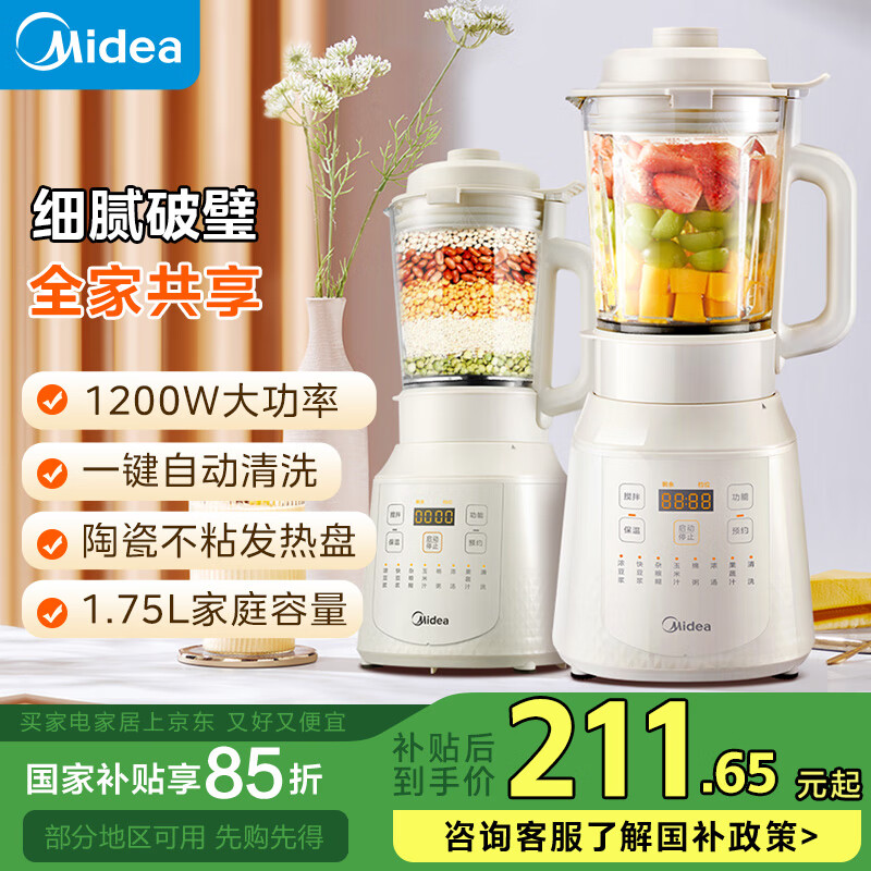 ���ģ�Midea���Ʊڻ� ����������ȫ�Զ����Ʊ������ 1.75L�������๦��ե֭����ʳ�������� ��������Ʊڻ� MJ-PB40T40