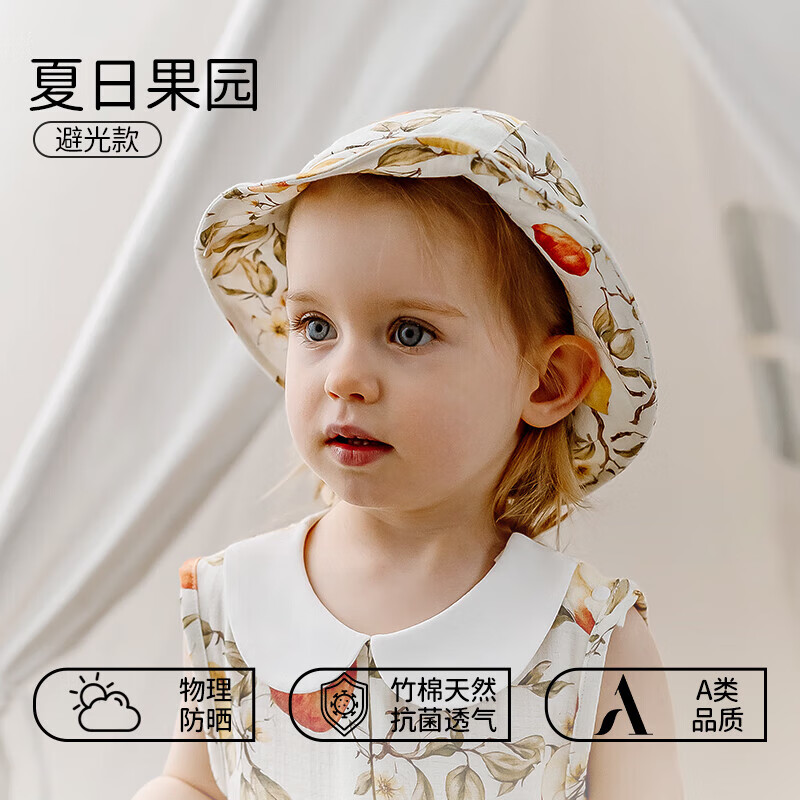 欧孕(OUYUN)儿童防晒帽婴儿帽子夏季薄款宝宝大檐渔夫帽户外遮阳防太阳帽 夏日果园 【吸湿排汗 遮阳避光】 1-6岁 均码(52CM-58CM) 京东折扣/优惠券