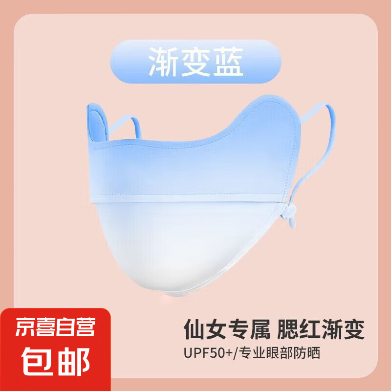 防晒口罩防紫外线女夏季护眼角透气面罩冰丝2025新款高颜值渐变 渐变口罩【渐变蓝】3个