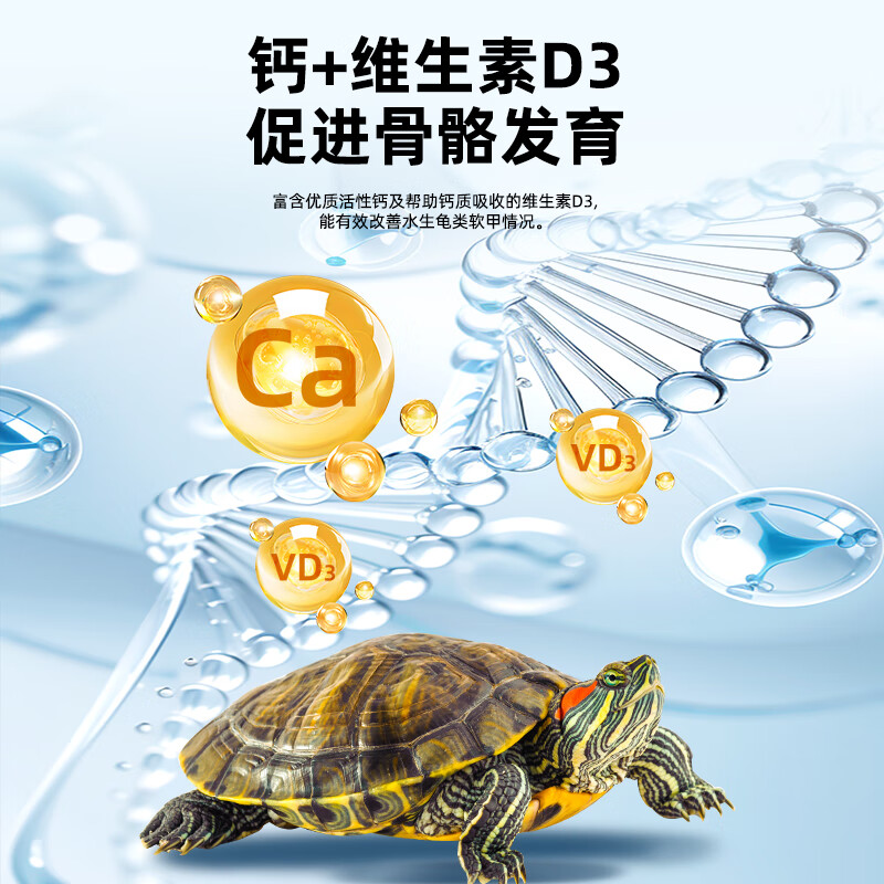 神阳大黑天善玉菌保育龟粮增体增色补钙调理肠胃乌龟料巴西草龟饲料 善玉菌保育·魔力成长小粒 380g