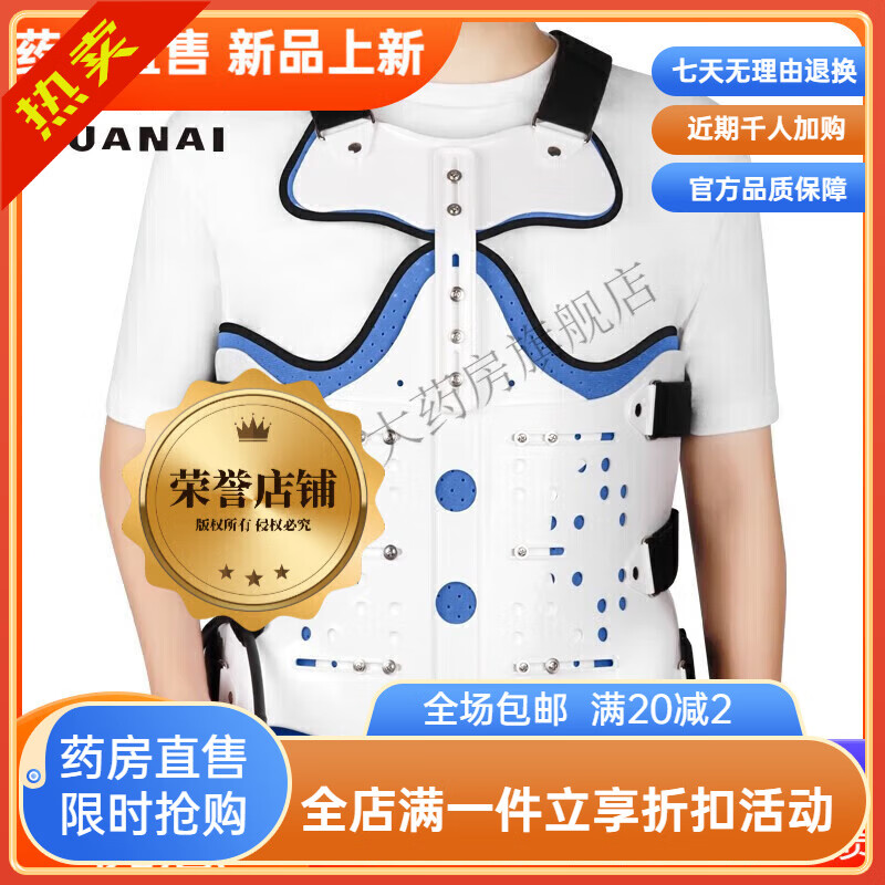 冠愛(ài)（GUANAI）醫(yī)用可調(diào)胸腰椎固定支具支架術(shù)后脊椎矯形器護(hù)具壓縮性固定護(hù)腰帶 男款加高 雙氣囊