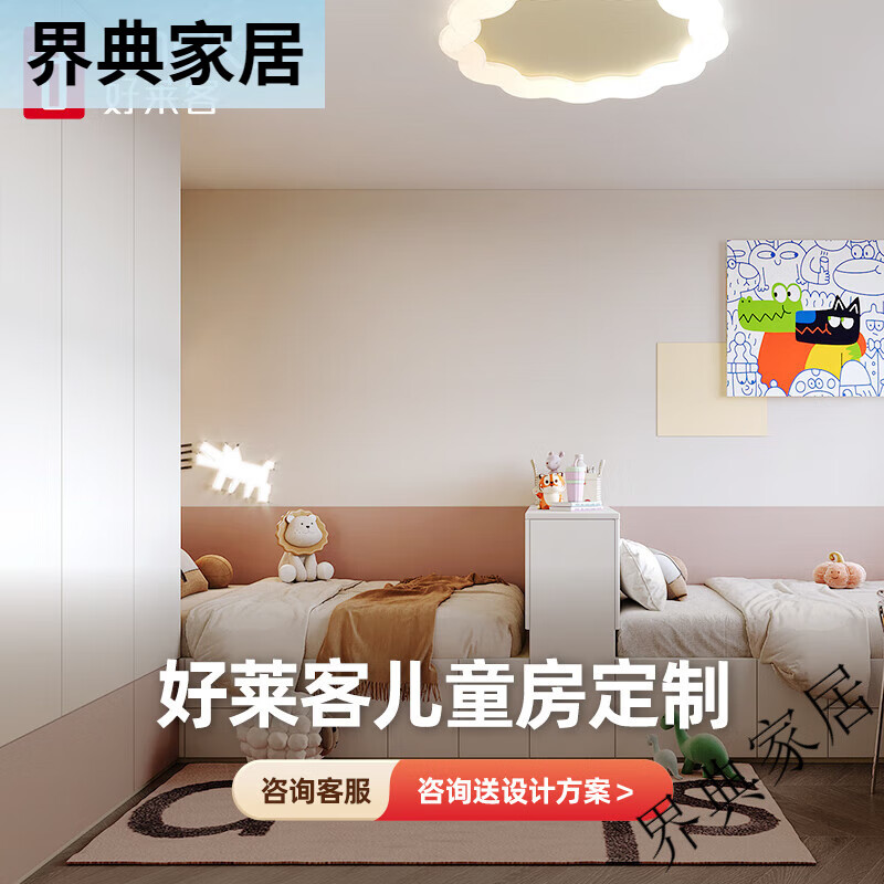 好萊客兒童房臥室榻榻米床衣柜一體定制多功能書桌柜簡約款設(shè)計(jì) 定制預(yù)付金(兒童房多功能榻榻米 平方
