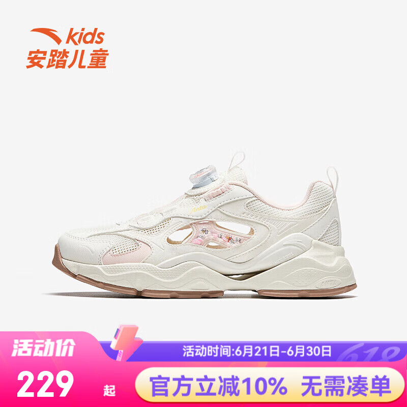 安踏儿童凉鞋女大童2025夏季新款千禧框子鞋户外运动沙滩鞋商场同款 象牙白/余粉白-2 37 码