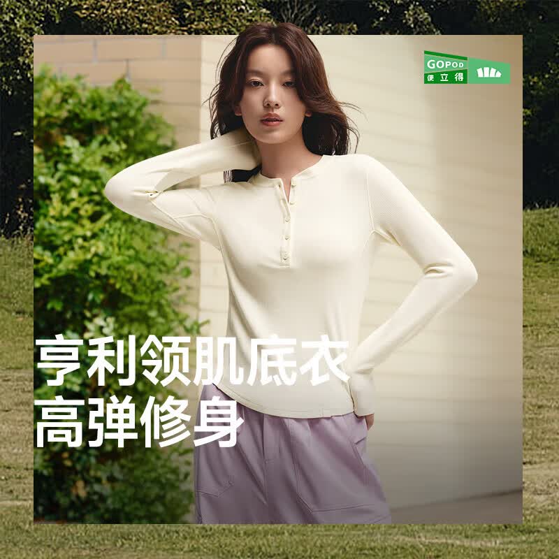 蕉下（beneunder）亨利衫女长袖T恤v领秋冬修身显瘦低领打底衫半开领白色上衣 原露米 XL