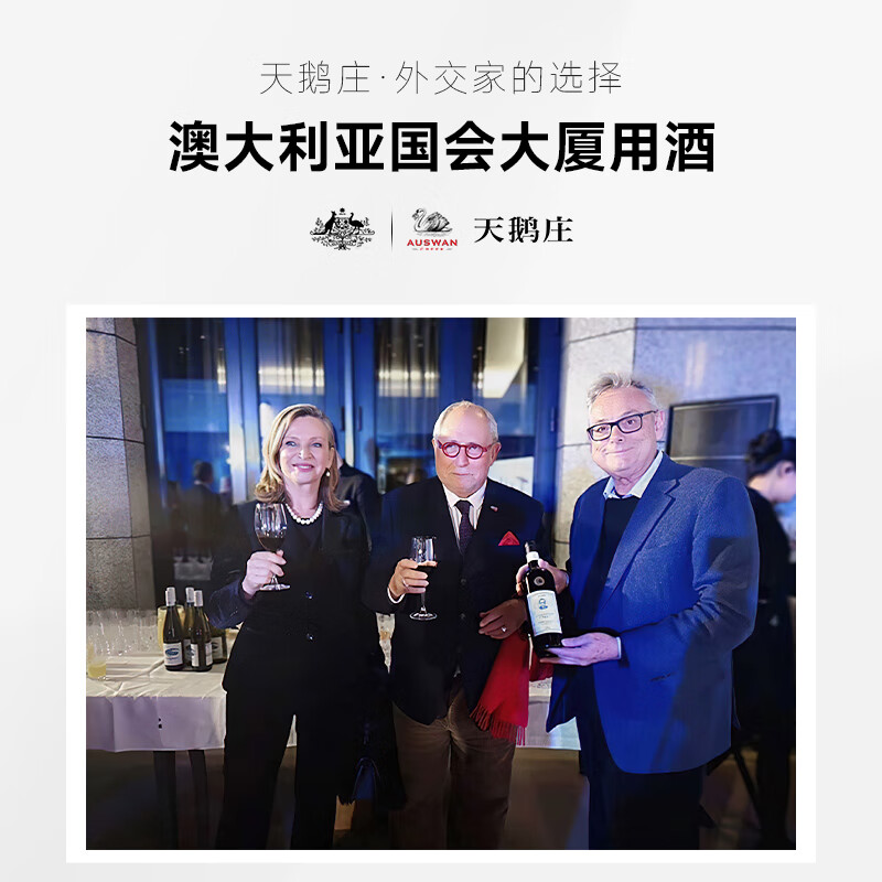天鹅庄【前澳驻华大使推荐】澳大利亚原瓶进口红酒干红葡萄酒年货送礼装 外交家45西拉礼盒 750ML2支