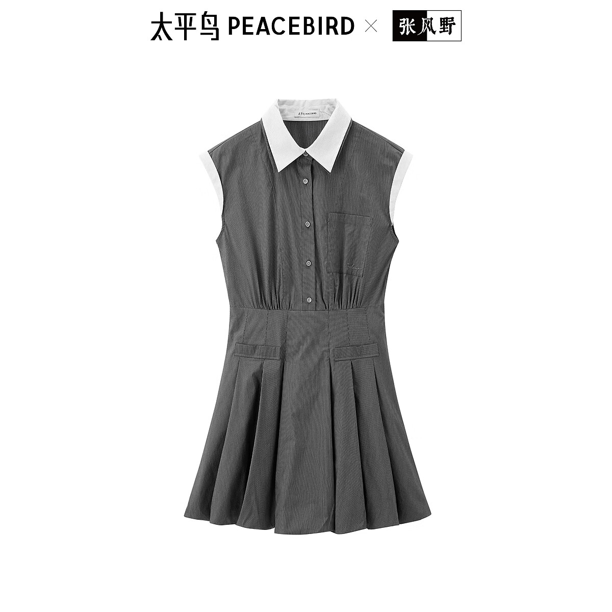 太平鸟【商场同款】女装2025年夏季新款无袖衬衫连衣裙A1FAF242F 石像灰 M 160