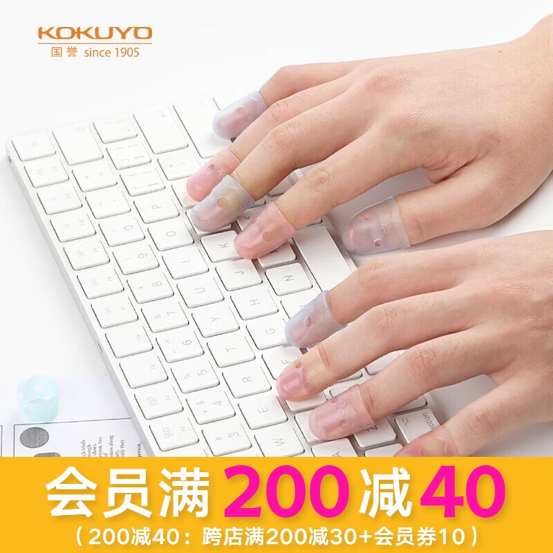 国誉(KOKUYO)进口点钞手指套学生办公财务翻页帽型指套 中号14.5*25mm3个 蓝色 MEKU-26TB