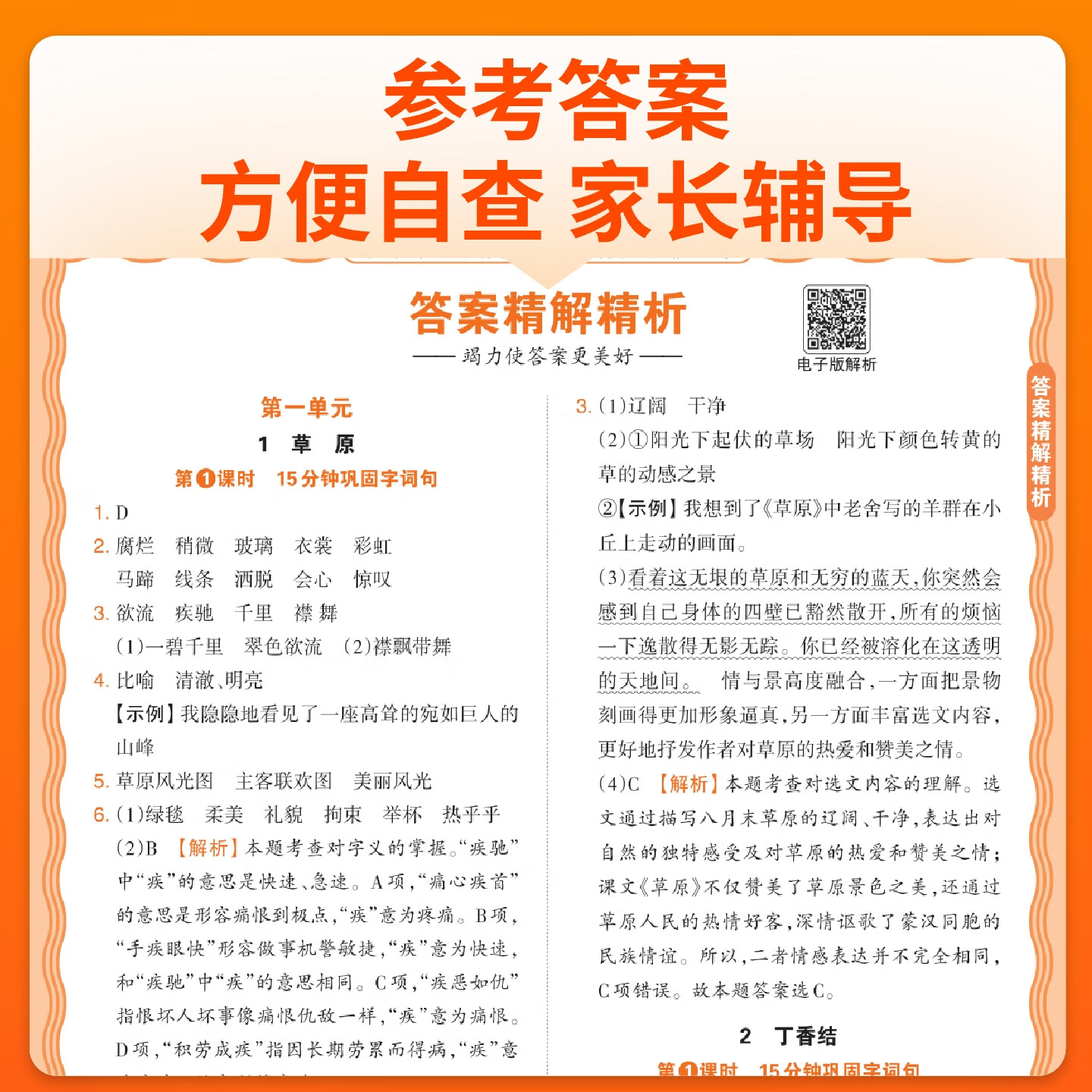 【当日发】2025秋王朝霞活页同步练习册一二三四五六年级上册活页默写计算语文数学英语人教北师苏教同步练习每日一课一练同步教材计算阅读专项训练习题册 一年级上册 【人教版】语文