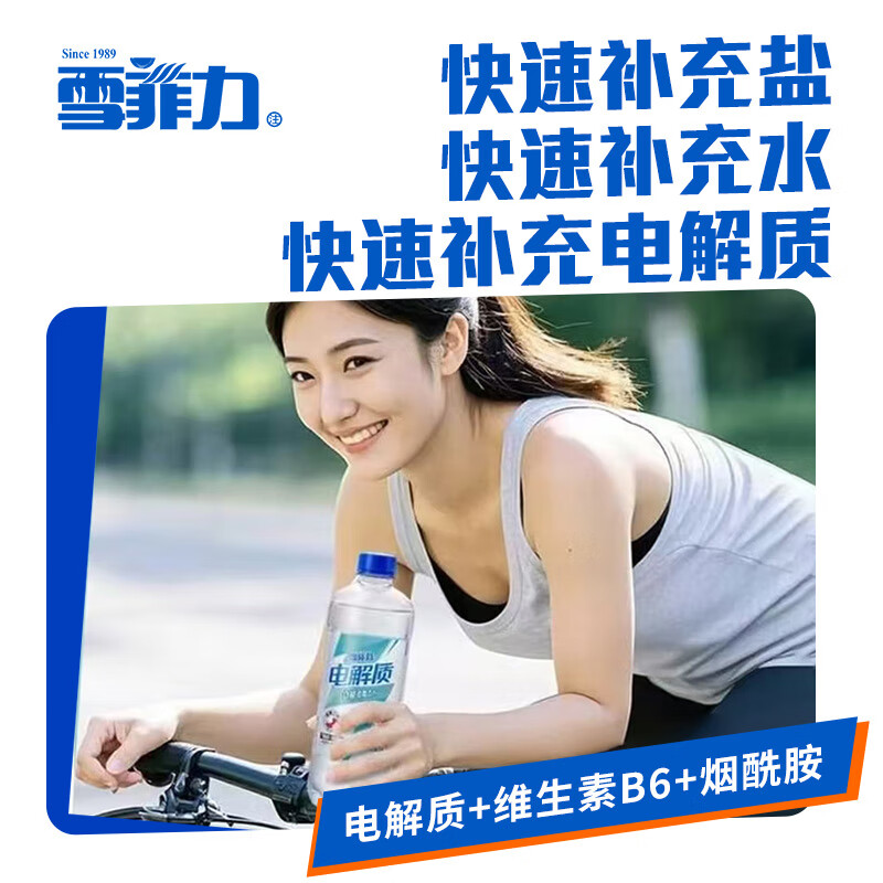 可口可乐零度雪菲力盐汽水运动电解质水白桃味荔枝话梅味碳酸气泡饮料550mL*12 雪菲力白桃味汽水550ml*12