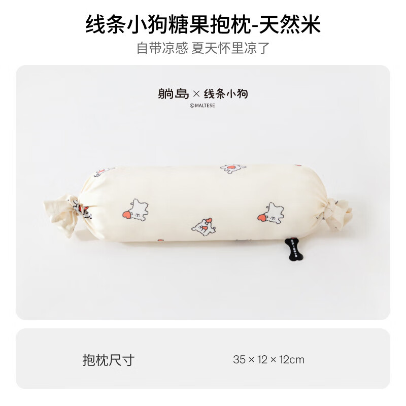 小綿羊（SHEEP）線(xiàn)條小狗糖果抱枕辦公室午睡好幫手女友禮物 天然米
