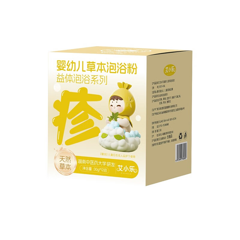 艾小乐儿童泡澡中药包婴儿宝宝药浴包小儿健体艾草艾叶甘草散寒咳嗽洗澡 静肤舒缓包【内热湿重/湿/痒/疹】12包/360g