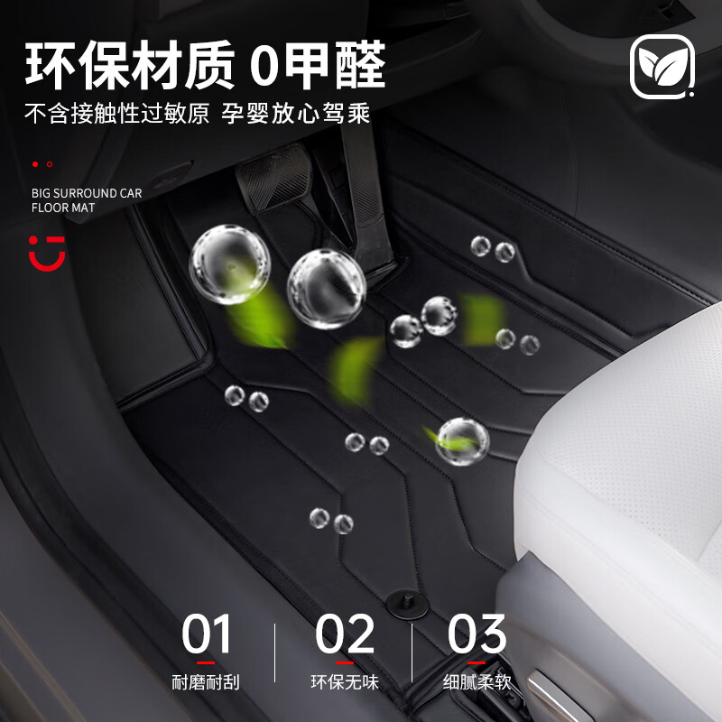 名创优品汽车脚垫配件地毯地垫全包围适用于蔚来ES8乐道萤火虫ET5T专用