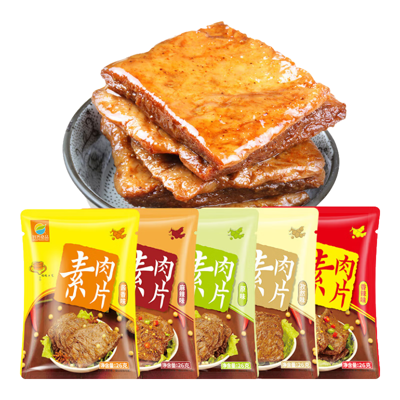 齊善食品 素肉片【零食休閑】豆干大豆蛋白制品辦公小吃手撕素食佛家純素 醬香+麻辣+香辣/ 20包*3袋 1560g