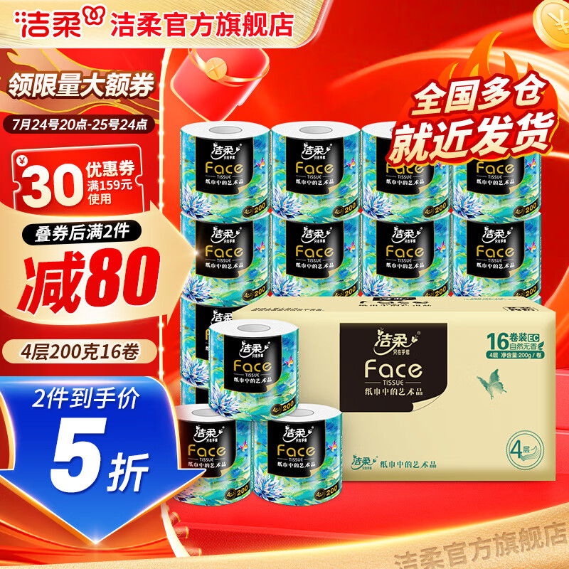 ���� ��о��ֽ 4�㡢200g��16��