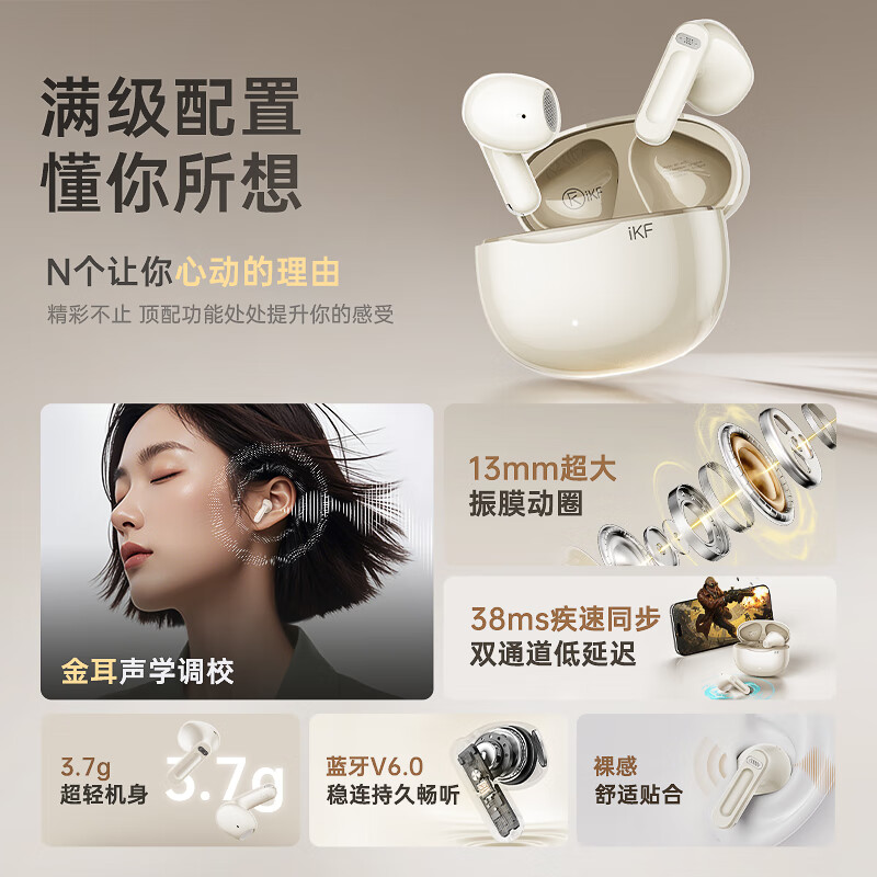 iKF Air01真无线蓝牙耳机半入耳电竞游戏音乐hifi智能降噪无线耳麦迷你小巧适用于华为苹果安卓小米 【升级版云岩白】裸感舒适+千元级音质 .标配