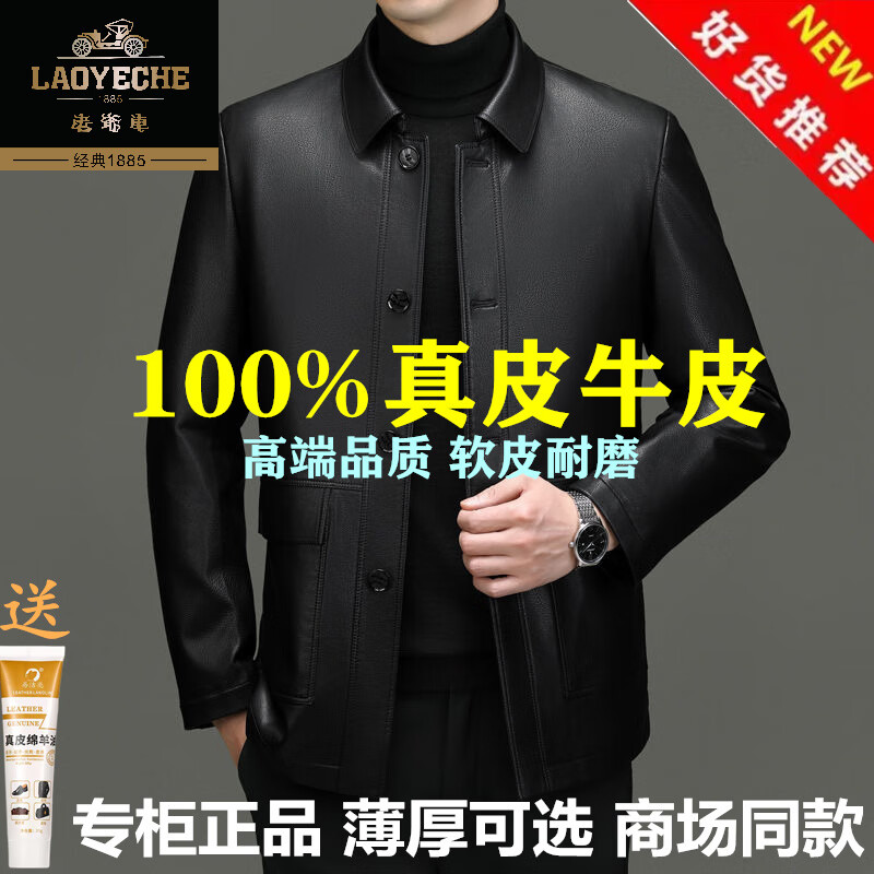 老爷车高档正品真皮牛皮秋季新款皮衣男中长款加厚中年纯皮夹克风衣外套 黑色(加绒) 加厚 L 175(120-135斤)