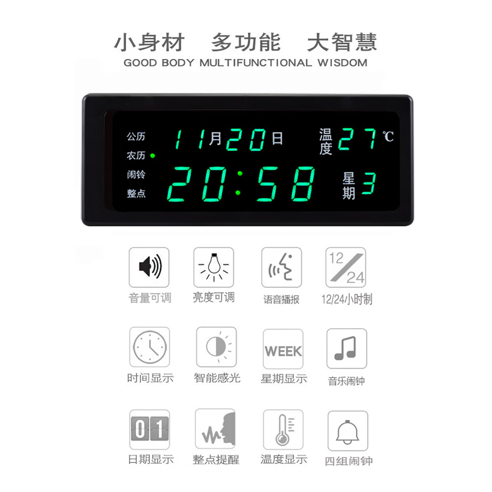 先通2026年新款万年历电子钟静音现代简约客厅挂钟时钟座钟闹钟大屏 升级版 黑色 绿光 万年历电子钟