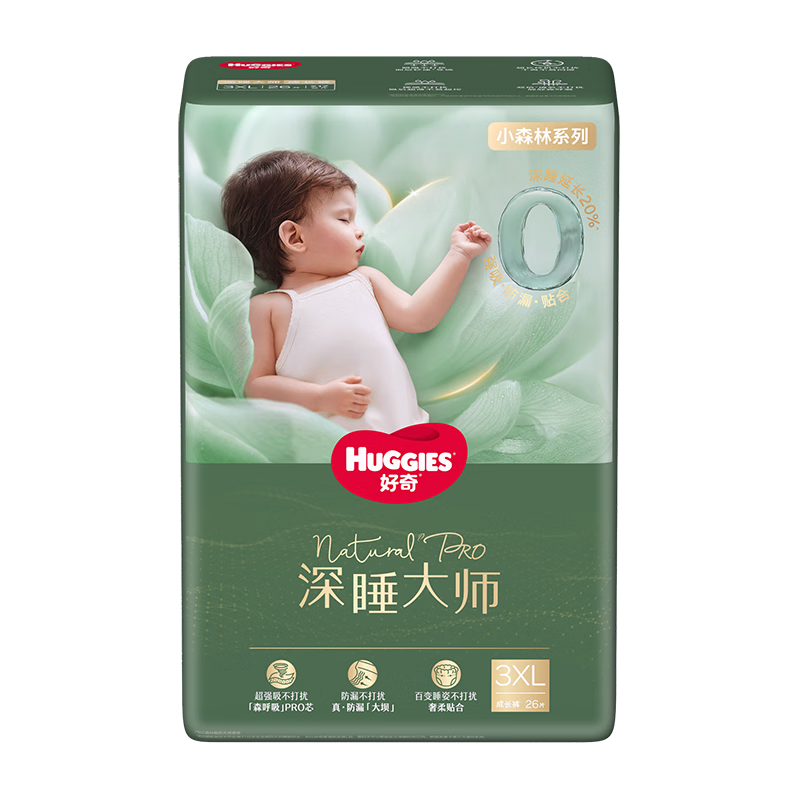 好奇（Huggies）深睡大师拉拉裤XXXL26（17kg以上）小森林Pro【新生顶配更深睡】