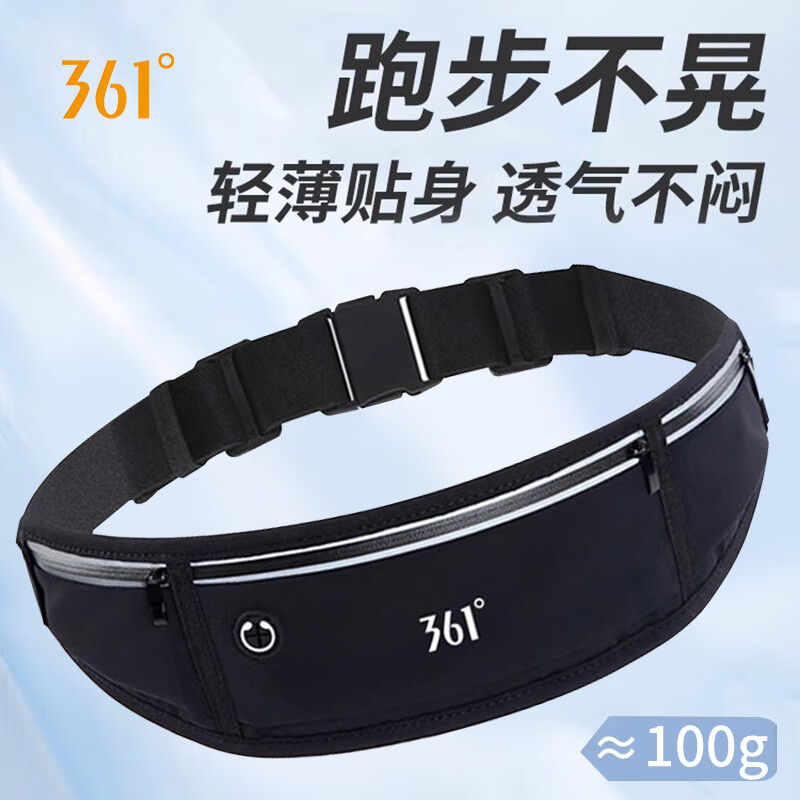 361°运动腰包男女多功能轻便跑步包手机包户外健身装备防水可调节腰带 黑色【3层口袋+跑步不晃】